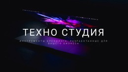 Техно Студия Ру Интернет Магазин